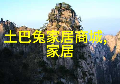 经典欧式餐桌为温馨格局布置增添不一样的味道
