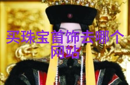 这颗史上最大的蓝钻被拍走了