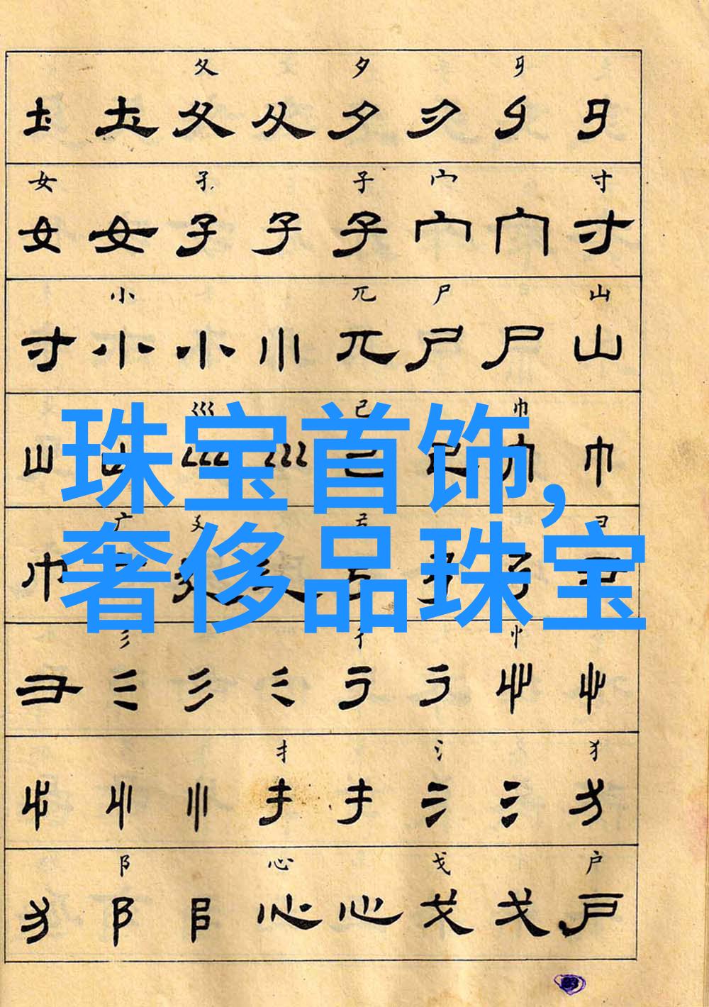 史上最贵的彩色宝石你看上了吗