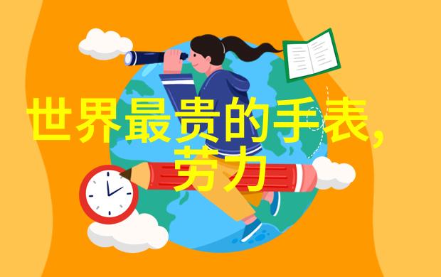 镂空技艺腕表 一块表换一栋楼